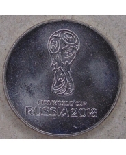 Россия 25 рублей 2016 (2018)  Чемпионат мира по футболу  / FIFA UNC 1-й выпуск. арт. 0437